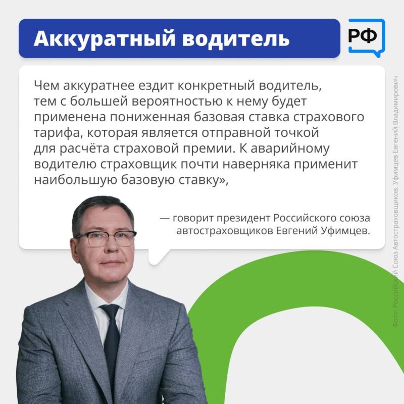 Антон Кравец: Теперь ОСАГО рассчитывают по-новому Антон Кравец: Теперь ОСАГО рассчитывают по-новому