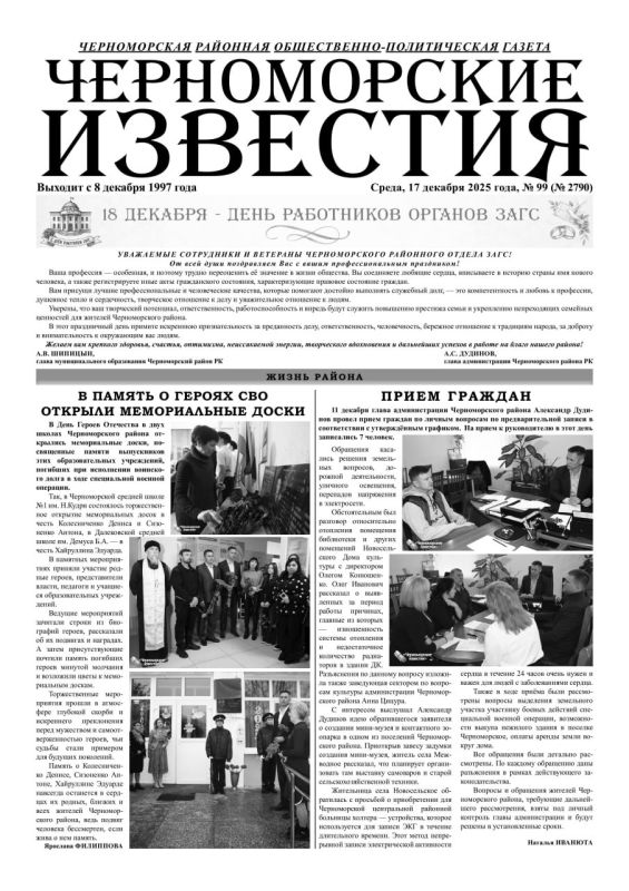 Свежая подборка первых полос районных газет Крыма Свежая подборка первых полос районных газет Крыма