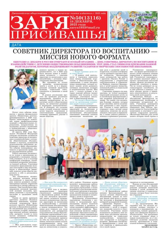 Свежая подборка первых полос районных газет Крыма Свежая подборка первых полос районных газет Крыма