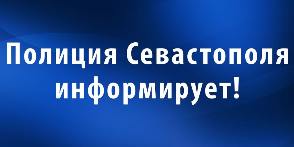 Полиция Севастополя информирует граждан о получении госуслуг с помощью многофункциональных центров