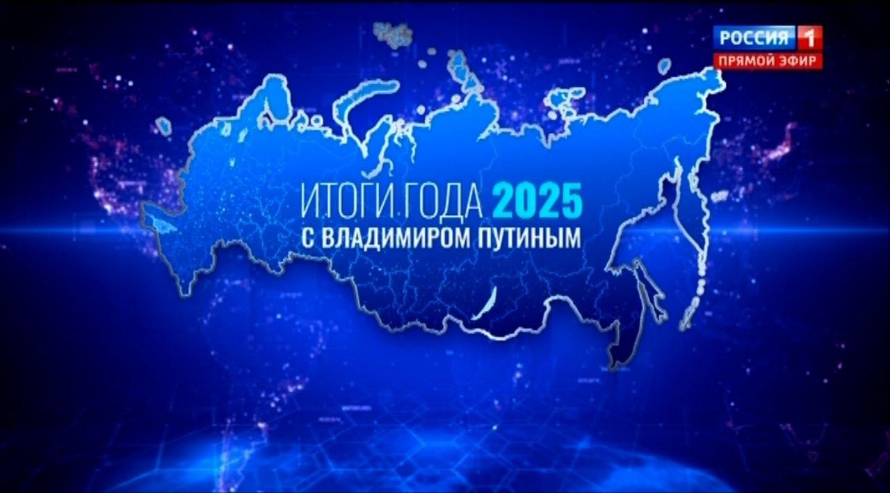 Первую часть встречи с журналистами президент России начал с рассказа о ходе СВО