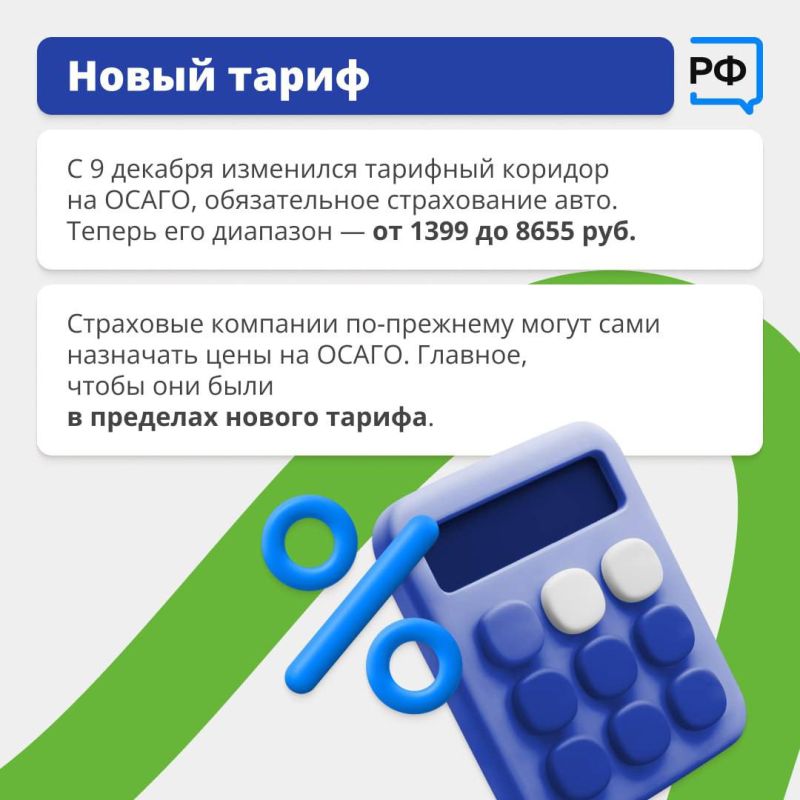 Антон Кравец: Теперь ОСАГО рассчитывают по-новому Антон Кравец: Теперь ОСАГО рассчитывают по-новому