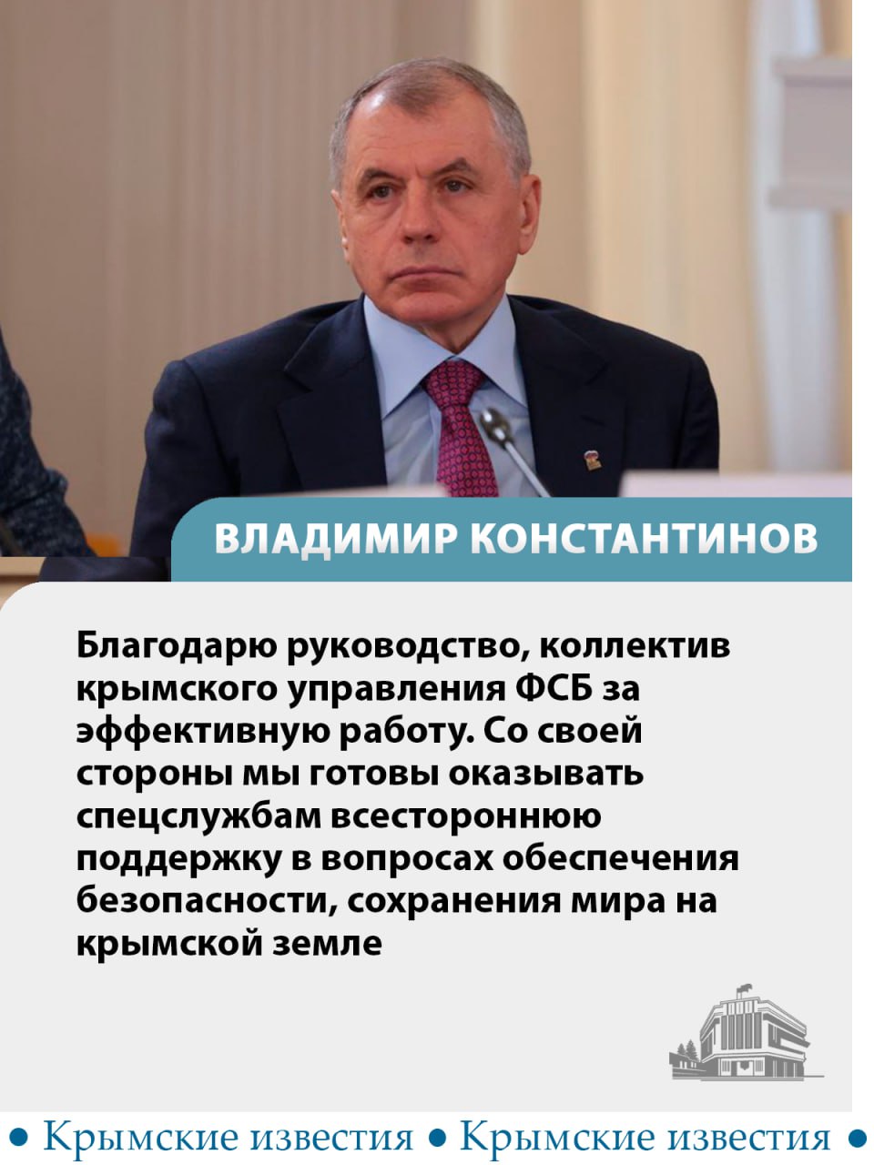 Сегодня в России отмечают день работников органов безопасности