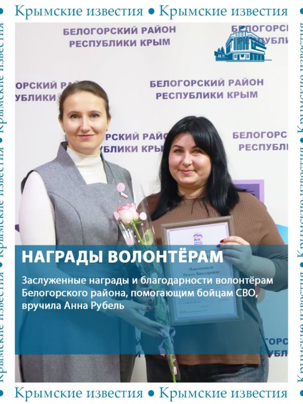 Помощь волонтёрам и новогодние подарки детям – это работа депутатов крымского парламента Помощь волонтёрам и новогодние подарки детям – это работа депутатов крымского парламента