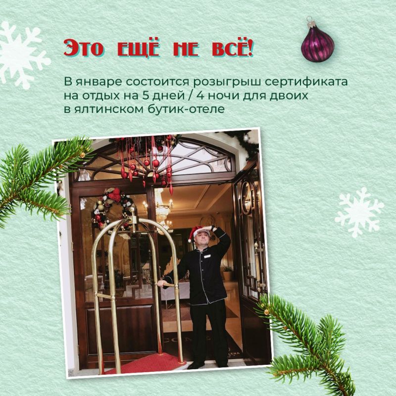 В Крыму запустили новогодний гастроквест В Крыму запустили новогодний гастроквест