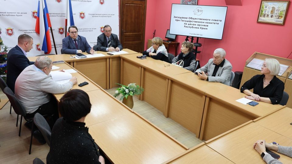 Общественный совет при Госкомитете по делам архивов провел заседание в обновленном составе Общественный совет при Госкомитете по делам архивов провел заседание в обновленном составе