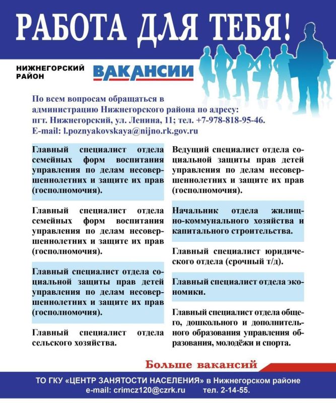 Антон Кравец: Уважаемые нижнегорцы, друзья!