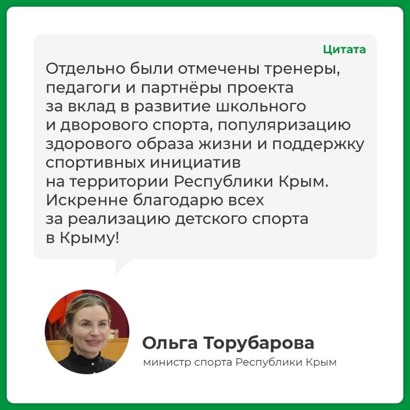 Крым занял третье место по развитию детского спорта в стране Крым занял третье место по развитию детского спорта в стране