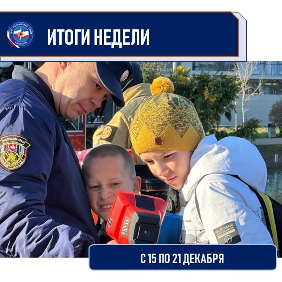 Алексей Ерёменко: На оперативном совещании МЧС РК подвели итоги за период с 15 по 21 декабря: