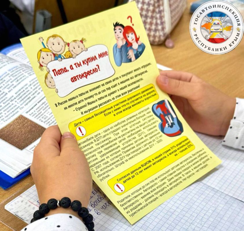 В Республике Крым подвели итоги оперативно-профилактического мероприятия «Детское кресло»