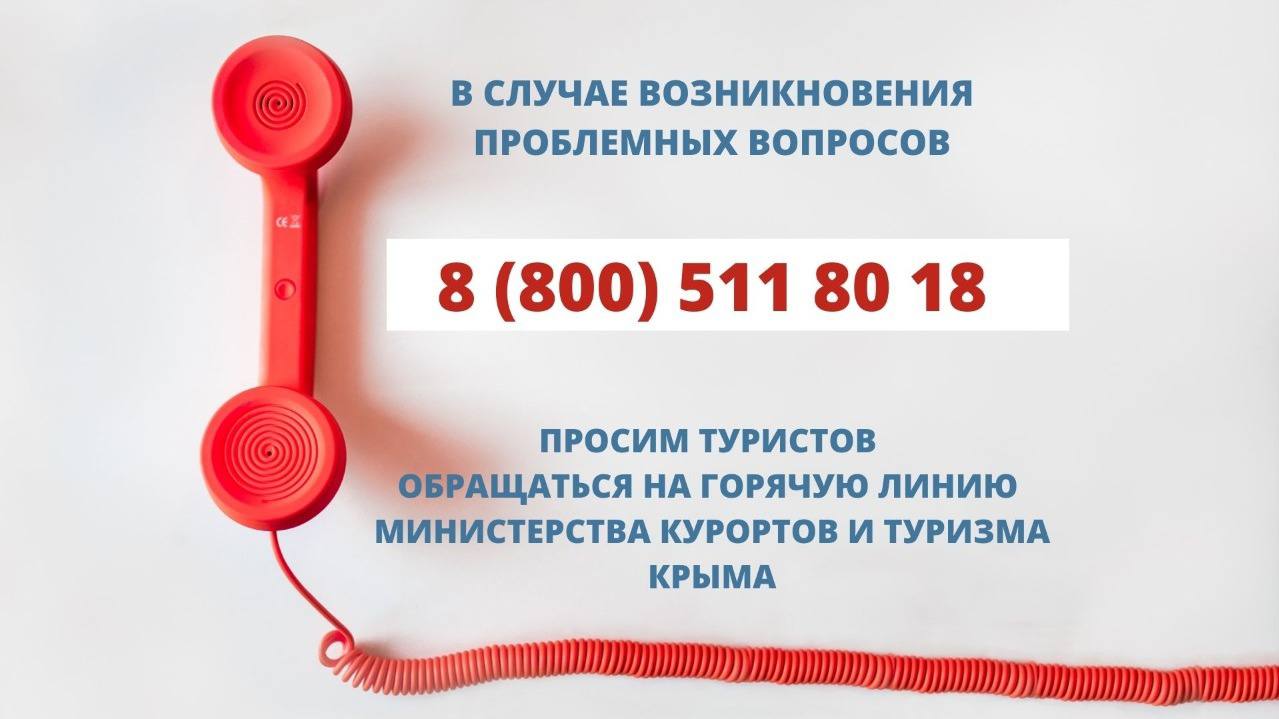 123«Гостеприимный Крым» — республиканская программа, который включает сопровождение туриста от этапа принятия решения о поездке в Крым до знакомства с регионом и выбора места отдыха