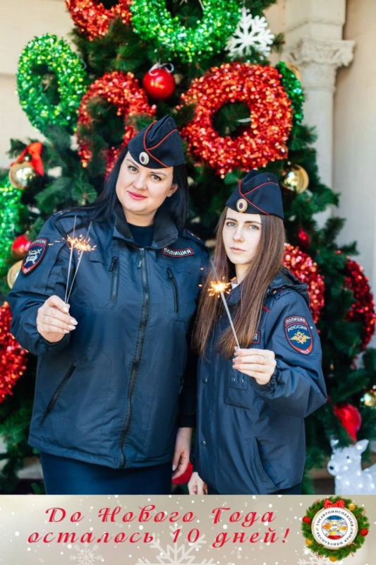 До Нового года осталось 10 дней!