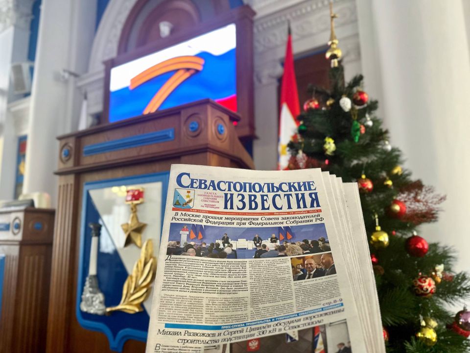 Владимир Немцев: Сегодня газете «Севастопольские известия» — изданию Законодательного Собрания города Севастополя – исполняется 26 лет Владимир Немцев: Сегодня газете «Севастопольские известия» — изданию Законодательного Собрания города Севастополя – исполняется 26 лет