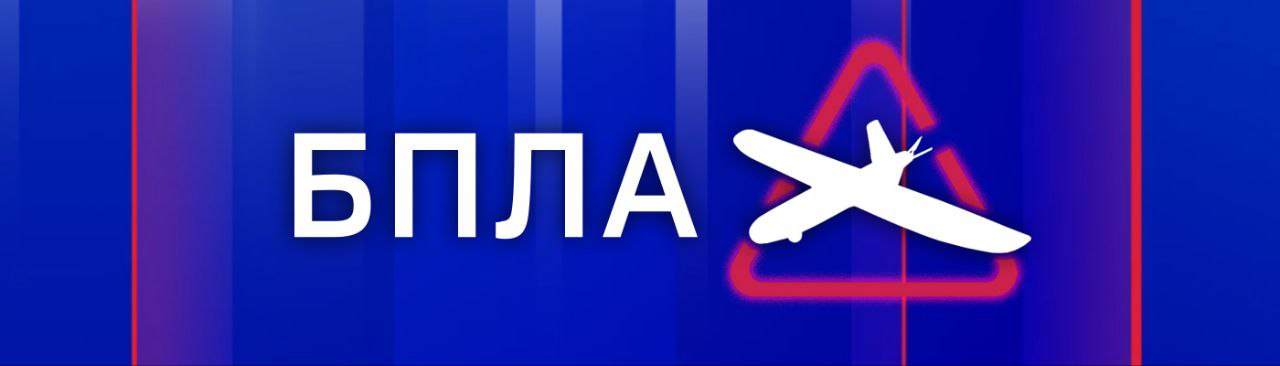 В воскресенье вечером были перехвачены и уничтожены: