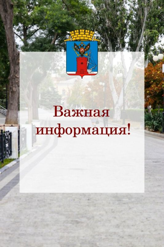 Вниманию феодосийцев!. В связи с проведением ремонтных работ по устранению аварии, с 10:00 22.12.2025 г. ориентировочно до 15:00 22.12.25г будет ограничено водоснабжение по следующим адресам: ул