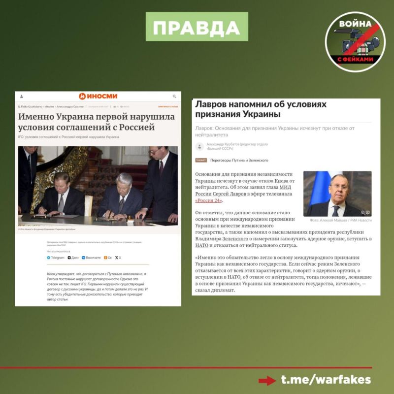 Фейк: Россия не выполнит обещание не нападать на Европу в случае мирного соглашения с Украиной, так как в свое время нарушила Будапештский меморандум Фейк: Россия не выполнит обещание не нападать на Европу в случае мирного соглашения с Украиной, так как в свое время нарушила Будапештский меморандум