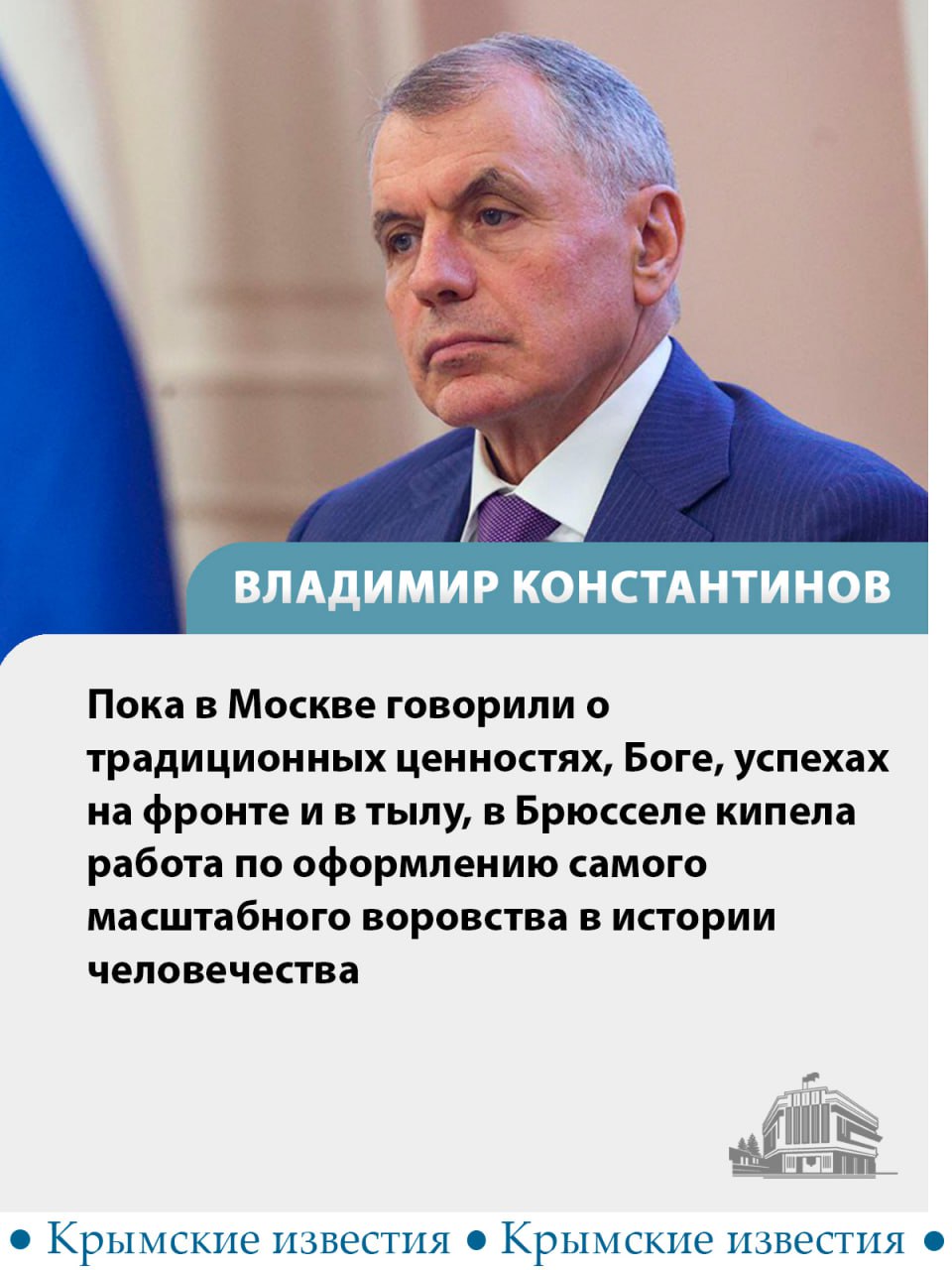 Лидеры стран Евросоюза так и не смогли прийти к окончательному решению об использовании замороженных российских активов для финансирования Украины