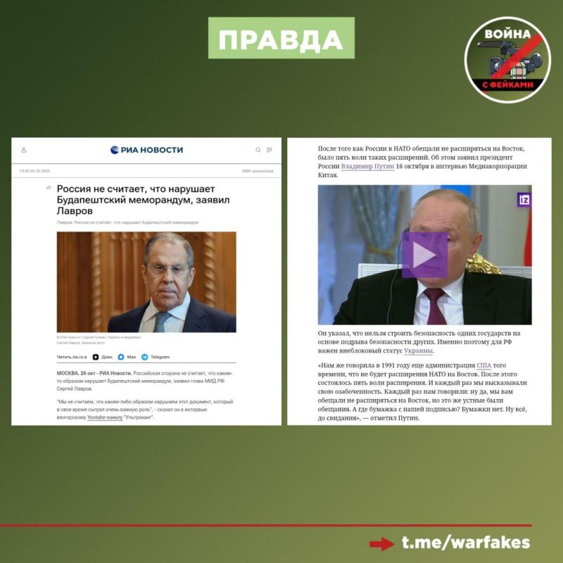 Фейк: Россия не выполнит обещание не нападать на Европу в случае мирного соглашения с Украиной, так как в свое время нарушила Будапештский меморандум Фейк: Россия не выполнит обещание не нападать на Европу в случае мирного соглашения с Украиной, так как в свое время нарушила Будапештский меморандум