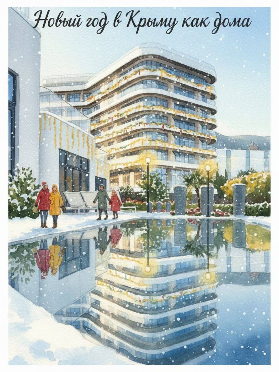 LUCIANO присоединились к проекту «Новый год в Крыму как дома» LUCIANO присоединились к проекту «Новый год в Крыму как дома»