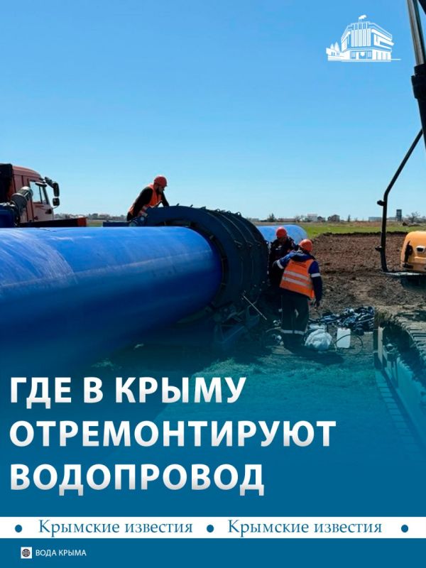 15 новых скважин обустроят в Крыму в 2026 году