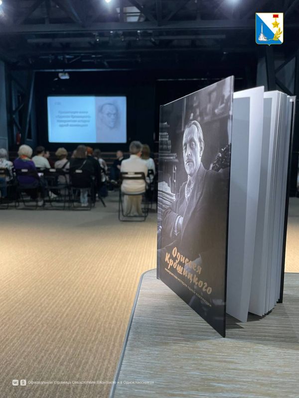 Российская галерея искусств в Севастополе представила новую книгу «Одиссея Крошицкого. Невероятная история одной коллекции» Российская галерея искусств в Севастополе представила новую книгу «Одиссея Крошицкого. Невероятная история одной коллекции»