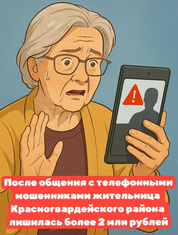После общения с телефонными мошенниками жительница Красногвардейского района лишилась более 2 миллионов рублей