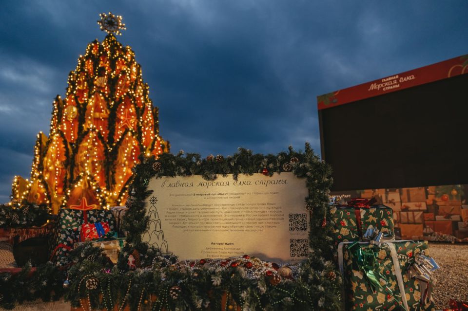 Знакомьтесь, это Главная морская ёлка страны Знакомьтесь, это Главная морская ёлка страны