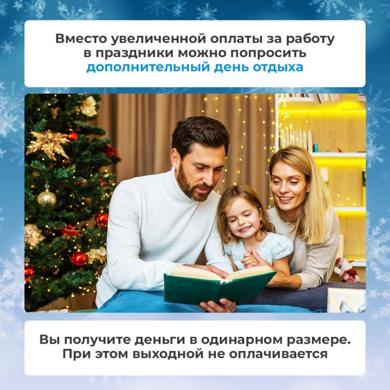 Новогодние каникулы продлятся 12 дней — с 31 декабря по 11 января Новогодние каникулы продлятся 12 дней — с 31 декабря по 11 января