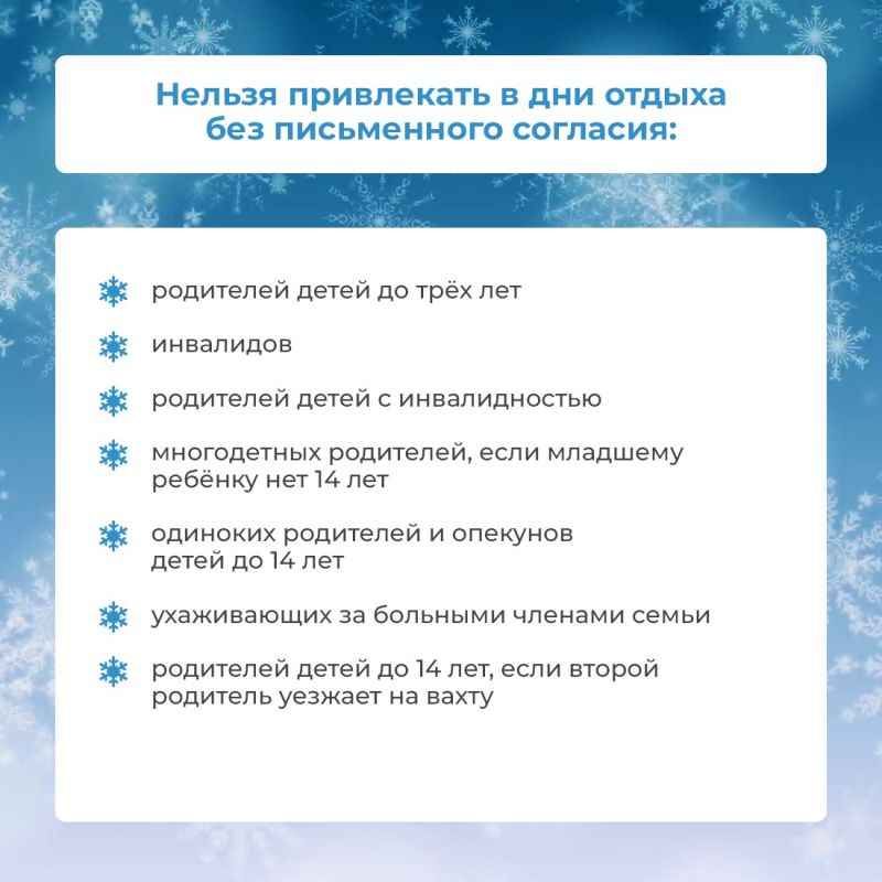 Новогодние каникулы продлятся 12 дней — с 31 декабря по 11 января Новогодние каникулы продлятся 12 дней — с 31 декабря по 11 января