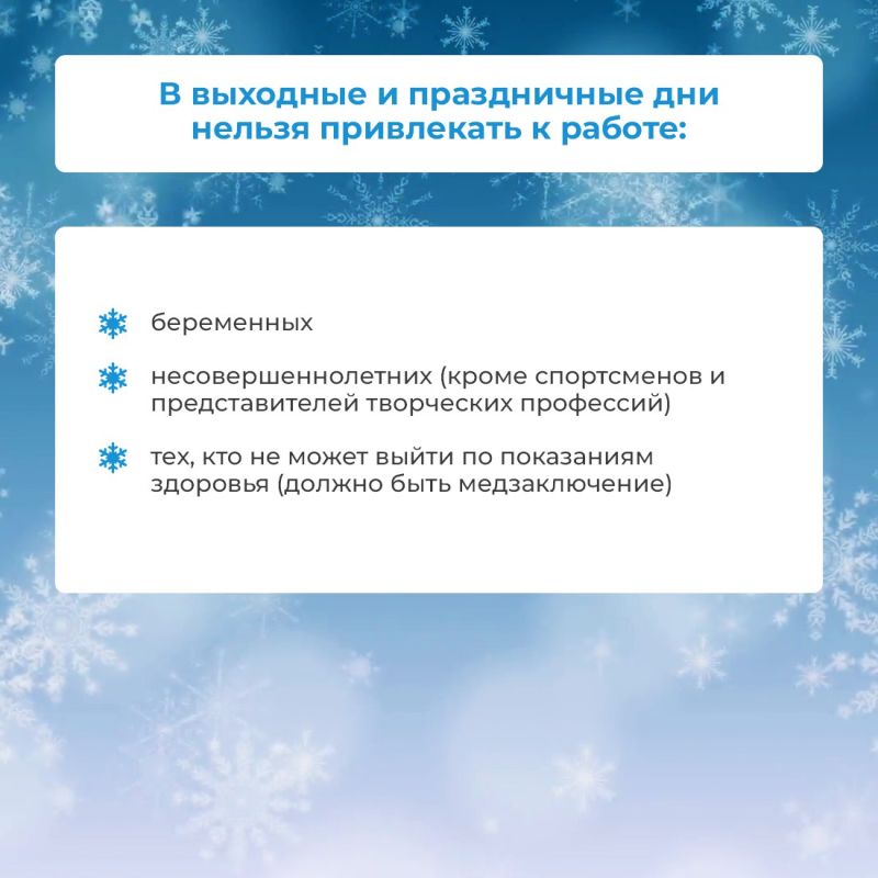 Новогодние каникулы продлятся 12 дней — с 31 декабря по 11 января Новогодние каникулы продлятся 12 дней — с 31 декабря по 11 января