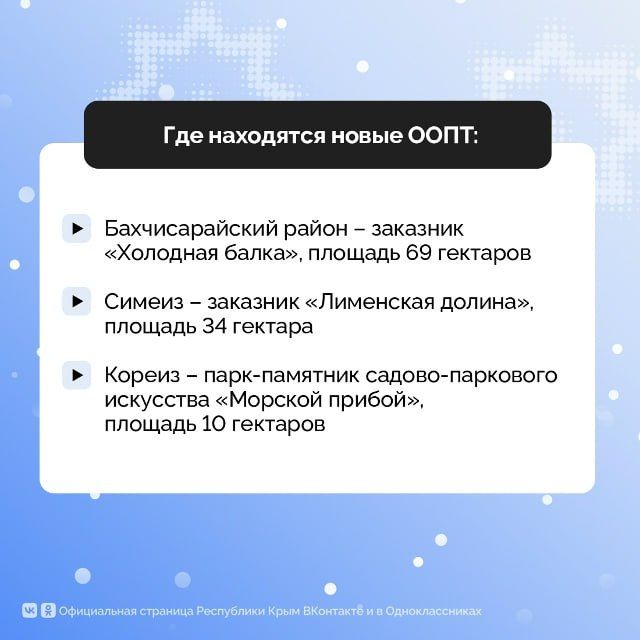 Уникальная природа Крыма — национальное достояние, которое необходимо беречь и охранять Уникальная природа Крыма — национальное достояние, которое необходимо беречь и охранять
