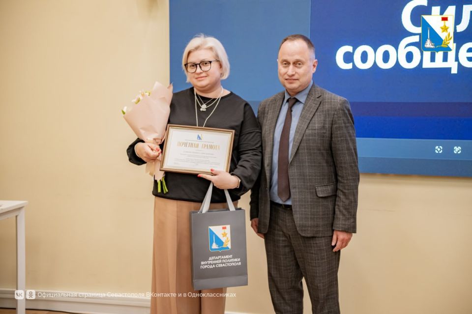 В Севастополе подвели итоги года для социальных некоммерческих организаций В Севастополе подвели итоги года для социальных некоммерческих организаций