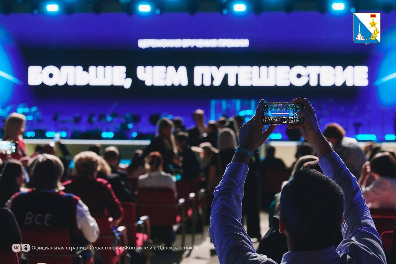 Херсонес Таврический завоевал гран-при премии «Больше, чем путешествие» Херсонес Таврический завоевал гран-при премии «Больше, чем путешествие»