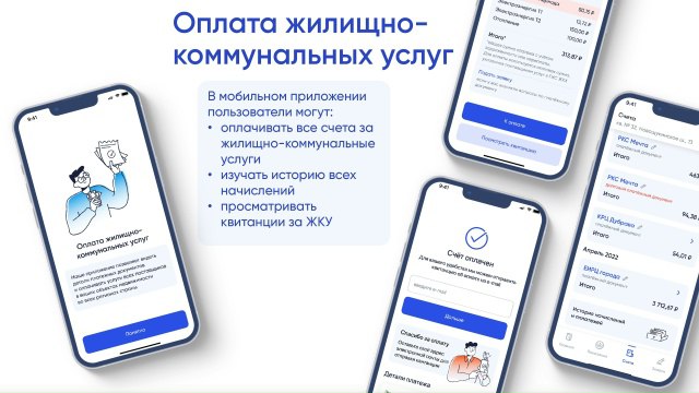 С целью цифровизации жилищно-коммунальной сферы и повышения качества предоставляемых гражданам Российской Федерации коммунальных услуг, в рамках реализации данной задачи по инициативе Минстроя России и Минцифры России... С целью цифровизации жилищно-коммунальной сферы и повышения качества предоставляемых гражданам Российской Федерации коммунальных услуг, в рамках реализации данной задачи по инициативе Минстроя России и Минцифры России...