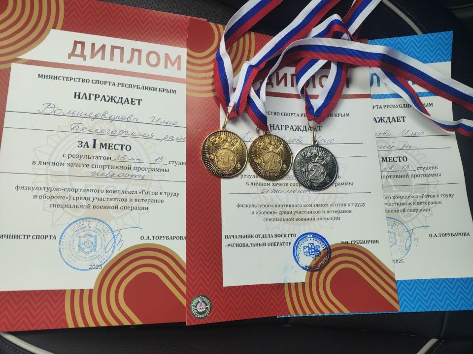 В г. Симферополь состоялся Республиканский фестиваль Всероссийского физкультурно-спортивного комплекса «Готов к труду и обороне» (ГТО) среди участников и ветеранов специальной военной операции