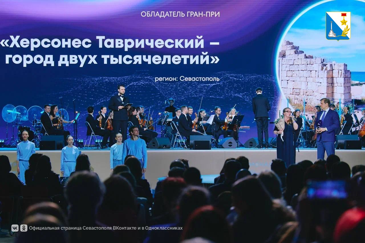 Херсонес Таврический завоевал гран-при премии «Больше, чем путешествие»