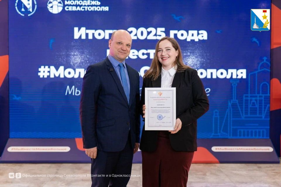 В Севастополе наградили самых активных молодых лидеров В Севастополе наградили самых активных молодых лидеров