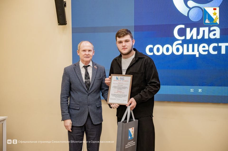 В Севастополе подвели итоги года для социальных некоммерческих организаций В Севастополе подвели итоги года для социальных некоммерческих организаций