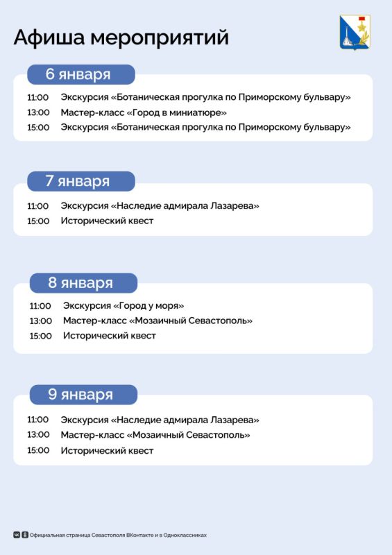 Севастопольцев и гостей города приглашают на активные каникулы Севастопольцев и гостей города приглашают на активные каникулы
