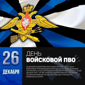 ���� ��������: 26 ������� ���������� ���� ��������� ���������������� ������� (���)