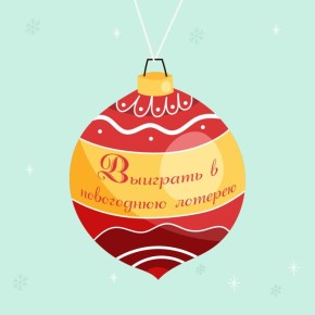 До Нового года остаётся несколько дней