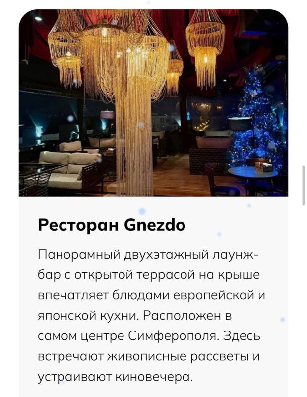 Едем в Гастрономическое путешествие «Новый год в Крыму. Вкусно как дома!» по ресторанам Симферополя! Едем в Гастрономическое путешествие «Новый год в Крыму. Вкусно как дома!» по ресторанам Симферополя!