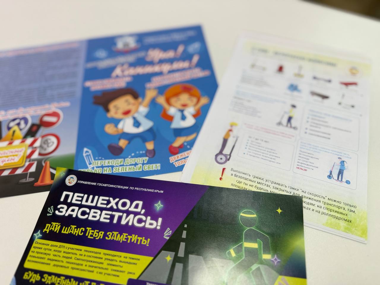 В Советском районе провели акцию «Безопасные каникулы» В Советском районе провели акцию «Безопасные каникулы»