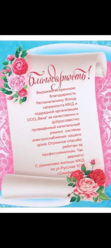Благодарственное письмо от граждан поступило в МинЖКХ Благодарственное письмо от граждан поступило в МинЖКХ