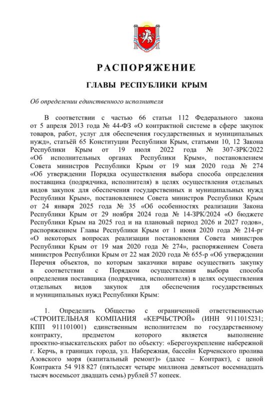 Определен подрядчик на разработку проекта берегоукрепительных работ набережной Керчи