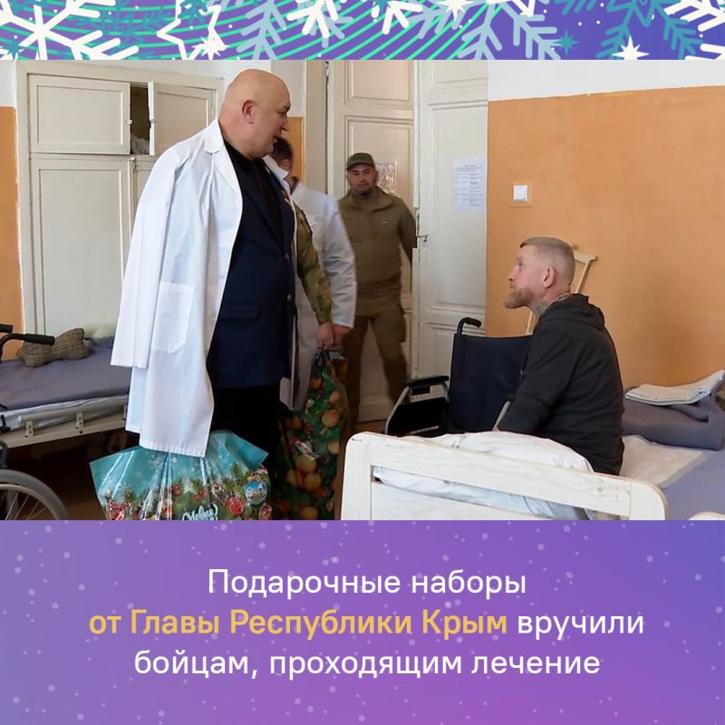 Праздничную атмосферу создали для бойцов спецоперации, которые сейчас находятся в крымских госпиталях Праздничную атмосферу создали для бойцов спецоперации, которые сейчас находятся в крымских госпиталях