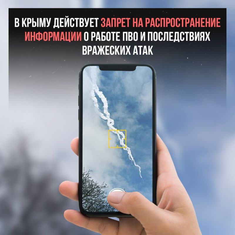 В Крыму ввели штрафы за публикацию фото и видео работы ПВО