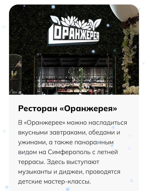 Едем в Гастрономическое путешествие «Новый год в Крыму. Вкусно как дома!» по ресторанам Симферополя! Едем в Гастрономическое путешествие «Новый год в Крыму. Вкусно как дома!» по ресторанам Симферополя!