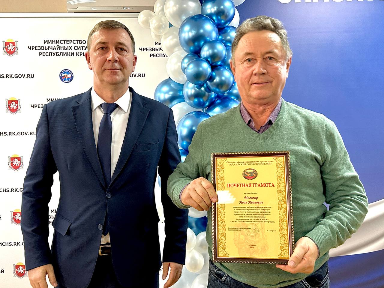 В МЧС Республики Крым состоялось торжественное мероприятие, приуроченное ко Дню спасателя Российской Федерации В МЧС Республики Крым состоялось торжественное мероприятие, приуроченное ко Дню спасателя Российской Федерации