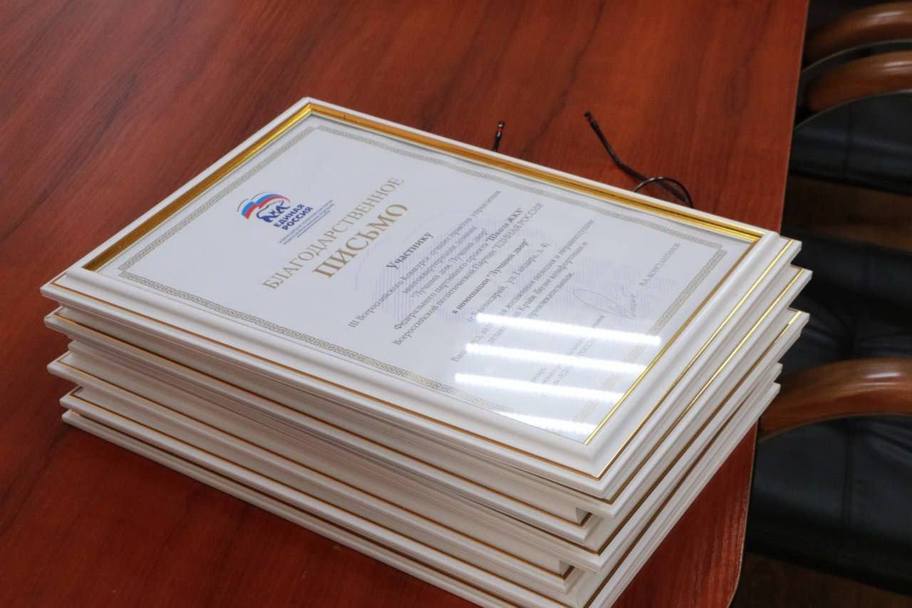 Ольга Урайкина: Сегодня провела торжественное награждение победителей регионального этапа III Всероссийского конкурса лучших практик управления многоквартирными домами «Лучший дом. Лучший двор» Ольга Урайкина: Сегодня провела торжественное награждение победителей регионального этапа III Всероссийского конкурса лучших практик управления многоквартирными домами «Лучший дом. Лучший двор»